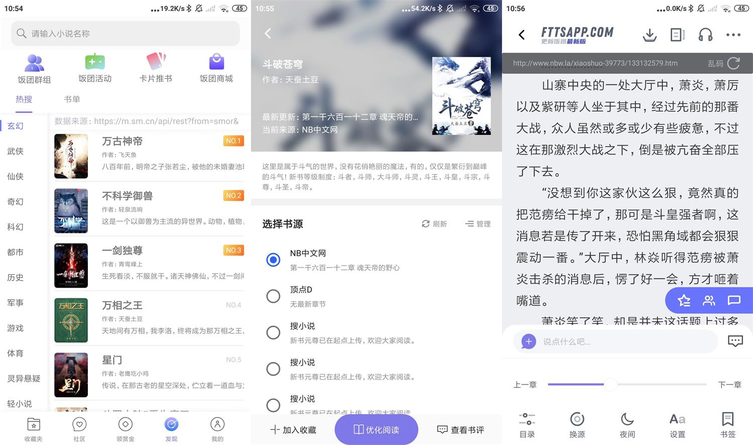 安卓饭团探书v1.14.62绿化版-D42资源网