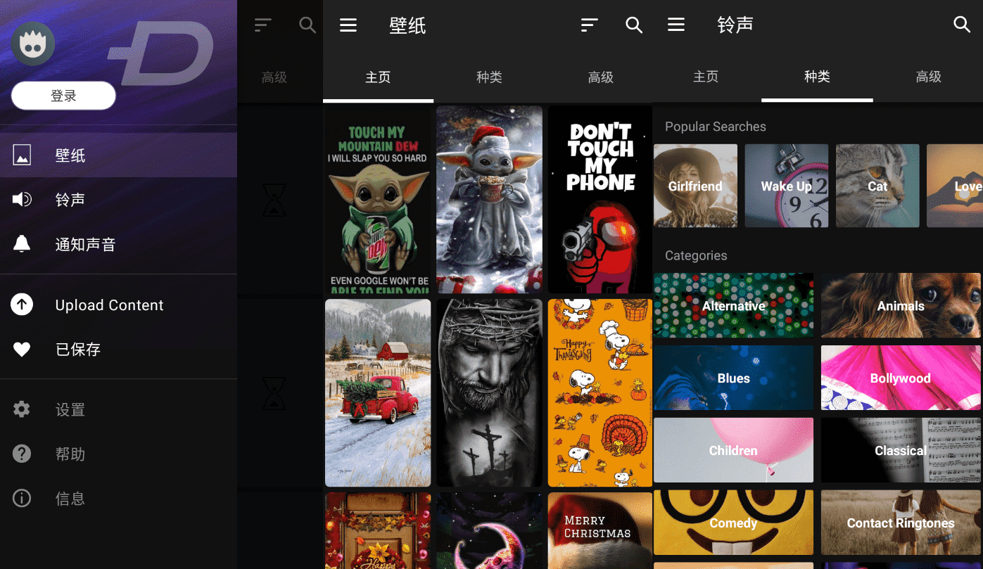 ZEDGE 铃声和壁纸v7.39.1纯净版-D42资源网