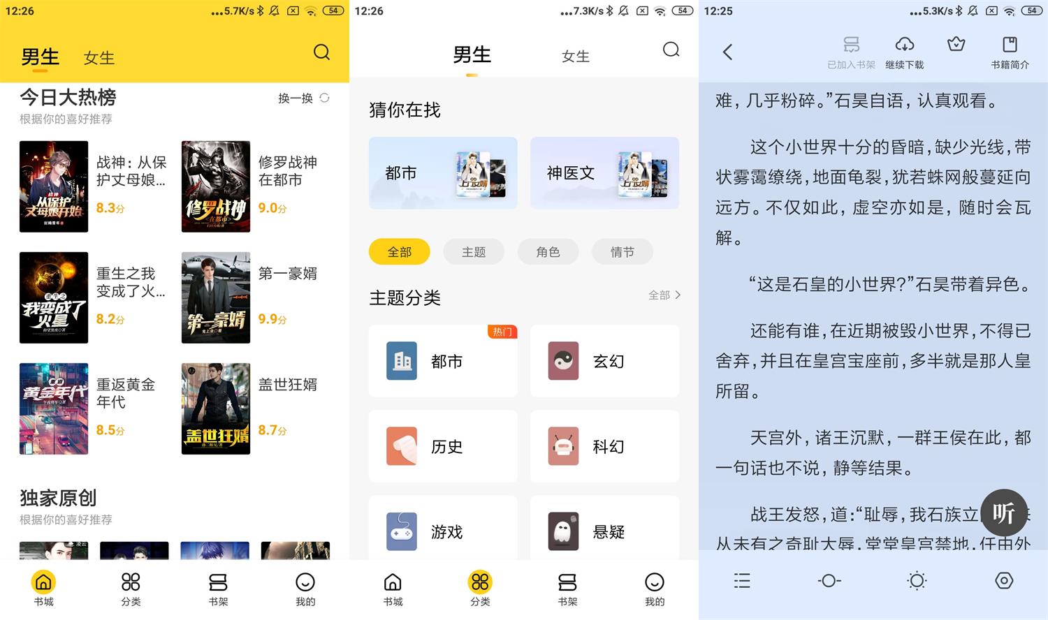 安卓全民小说v7.10.7绿化版-D42资源网