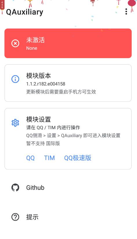 QAuxiliary QQ增强拓展模块v1.3.1-D42资源网