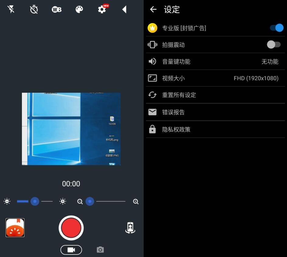 安卓静音摄像机v7.4.0高级版-D42资源网