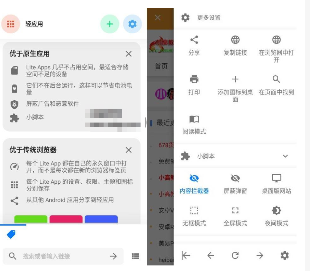 Hermit 网页转应用v21.1.2 高级版-D42资源网