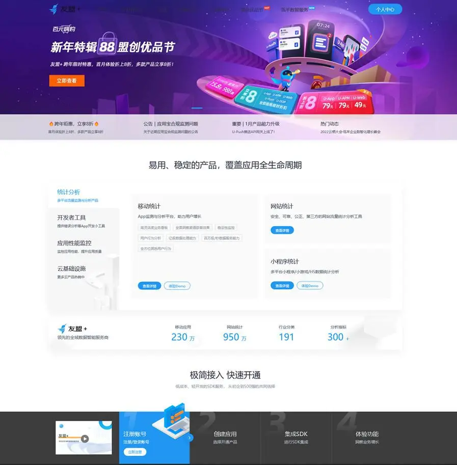 D1074 会员分享的刚刚购买的仿cnzz网站访客流量统计源码-D42资源网