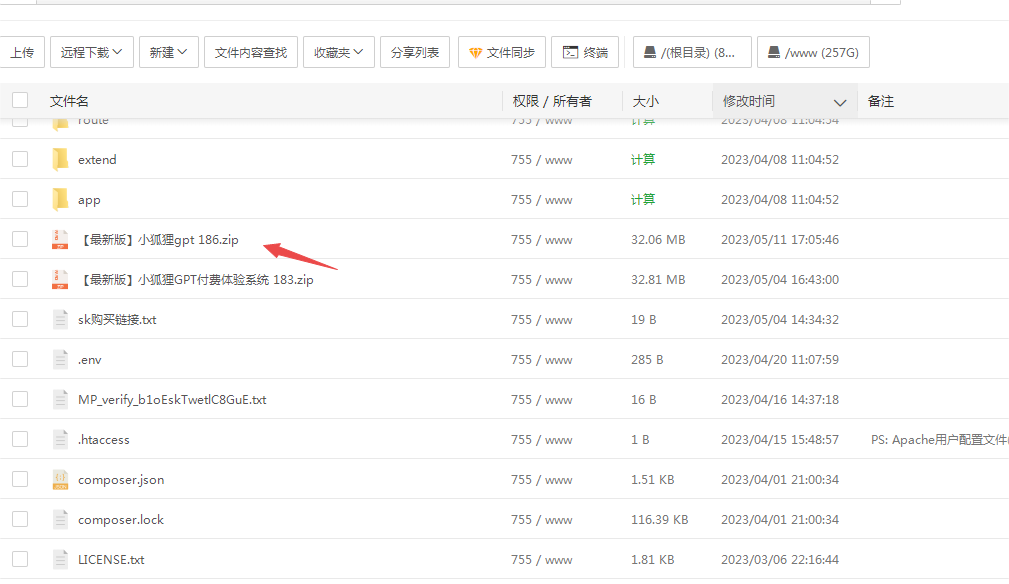 小狐狸GPT付费体验系统 版本升级及数据库结构同步教程-D42资源网
