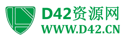 D42资源网-D42资源网-站长源码资源网-全网最大资源分享网